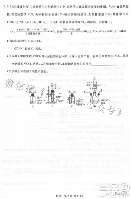 辽宁省名校联盟2023年高三9月份联合考试化学试卷答案