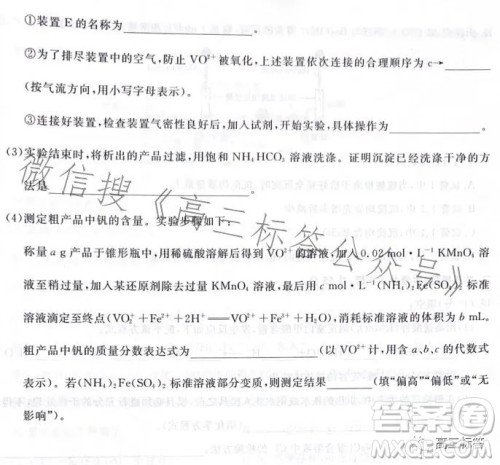辽宁省名校联盟2023年高三9月份联合考试化学试卷答案