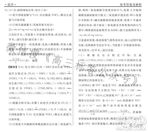 辽宁省名校联盟2023年高三9月份联合考试化学试卷答案