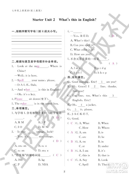 江西教育出版社2023年秋英语作业本七年级上册人教版参考答案