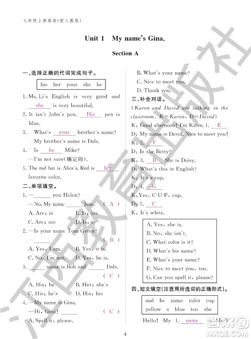 江西教育出版社2023年秋英语作业本七年级上册人教版参考答案