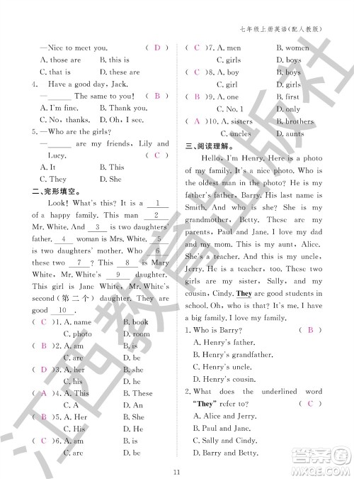 江西教育出版社2023年秋英语作业本七年级上册人教版参考答案