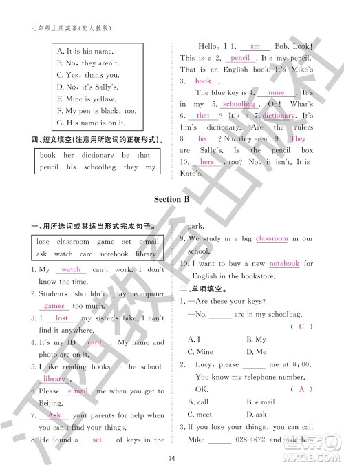 江西教育出版社2023年秋英语作业本七年级上册人教版参考答案