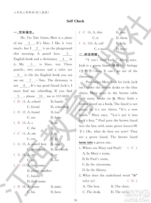 江西教育出版社2023年秋英语作业本七年级上册人教版参考答案