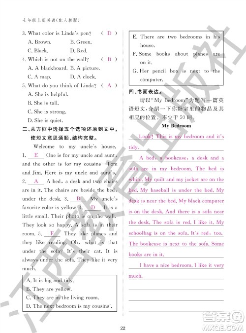 江西教育出版社2023年秋英语作业本七年级上册人教版参考答案