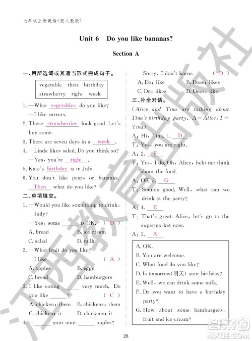 江西教育出版社2023年秋英语作业本七年级上册人教版参考答案