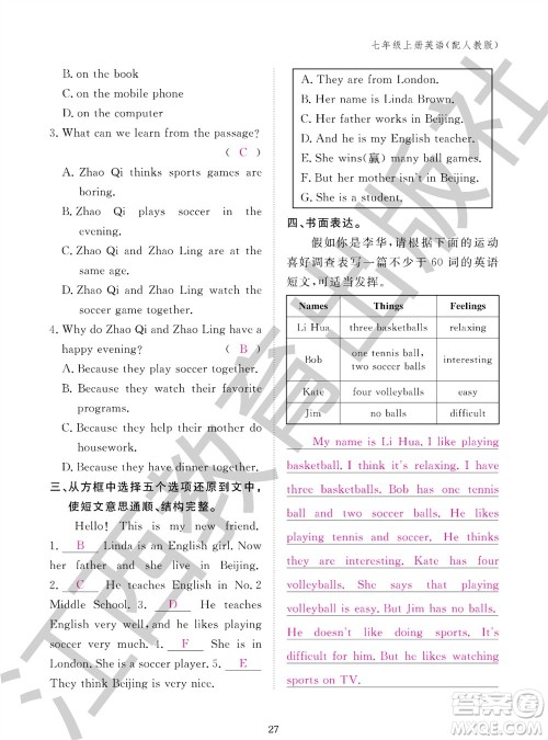 江西教育出版社2023年秋英语作业本七年级上册人教版参考答案