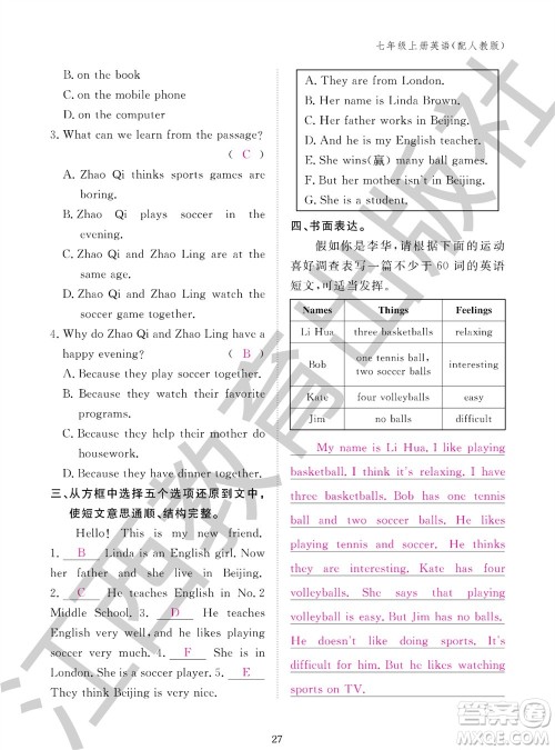 江西教育出版社2023年秋英语作业本七年级上册人教版参考答案