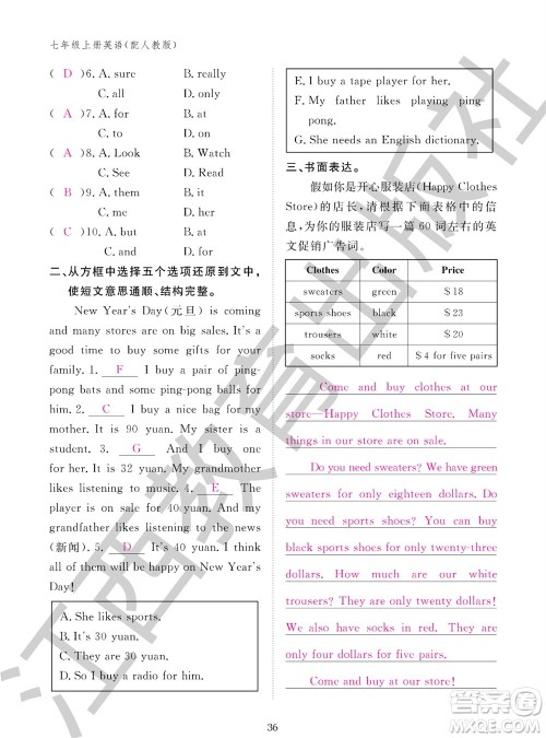 江西教育出版社2023年秋英语作业本七年级上册人教版参考答案