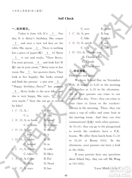 江西教育出版社2023年秋英语作业本七年级上册人教版参考答案