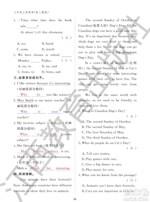 江西教育出版社2023年秋英语作业本七年级上册人教版参考答案