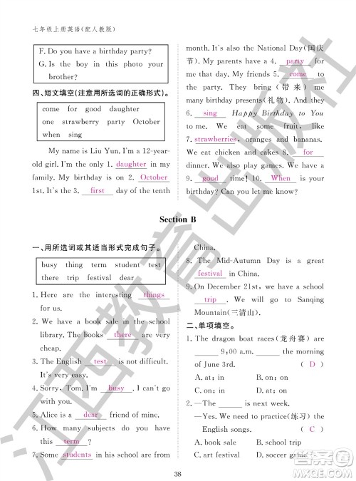 江西教育出版社2023年秋英语作业本七年级上册人教版参考答案