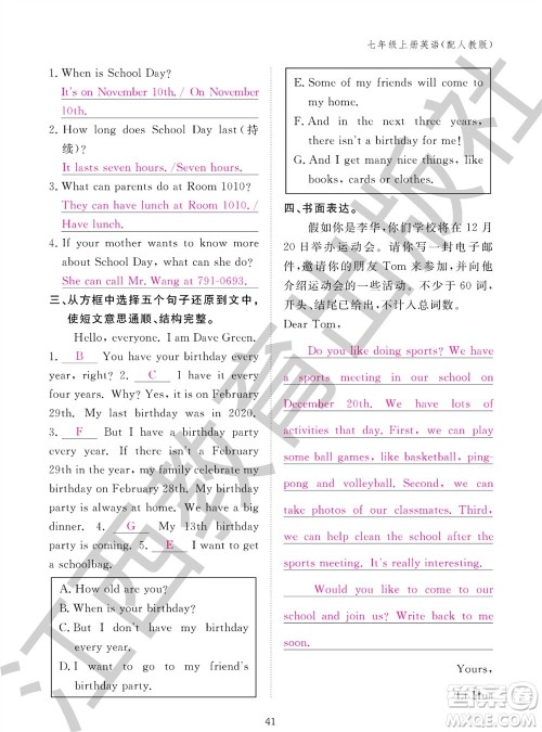 江西教育出版社2023年秋英语作业本七年级上册人教版参考答案