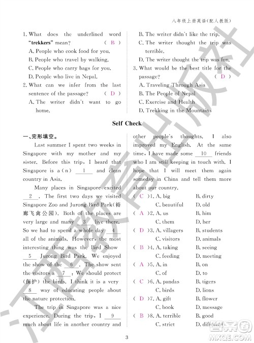 江西教育出版社2023年秋英语作业本八年级上册人教版参考答案