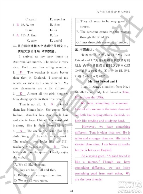 江西教育出版社2023年秋英语作业本八年级上册人教版参考答案