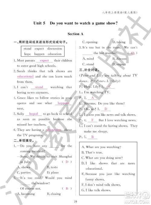 江西教育出版社2023年秋英语作业本八年级上册人教版参考答案