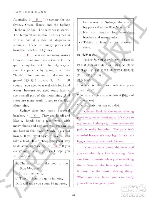 江西教育出版社2023年秋英语作业本八年级上册人教版参考答案