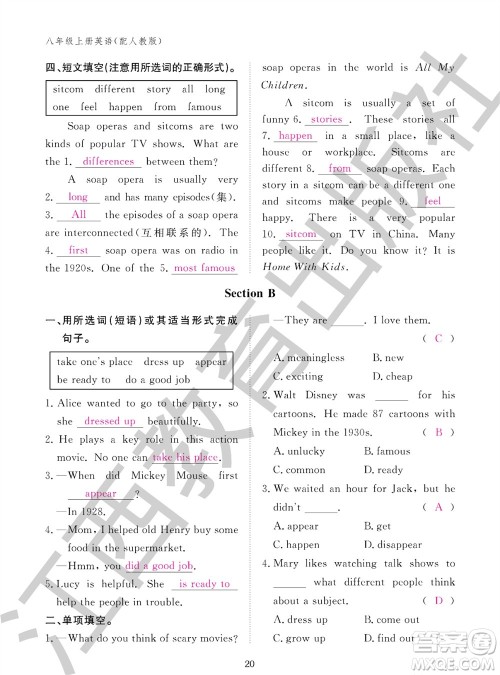 江西教育出版社2023年秋英语作业本八年级上册人教版参考答案