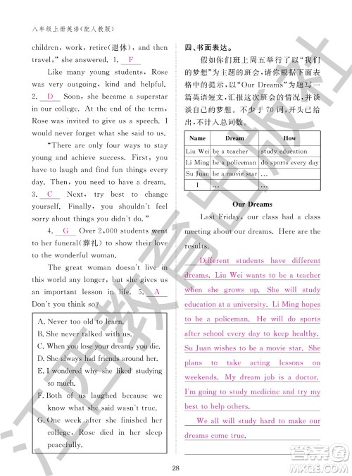 江西教育出版社2023年秋英语作业本八年级上册人教版参考答案 江西教育出版社2023年秋英语作业本八年级上册人教版参考答案