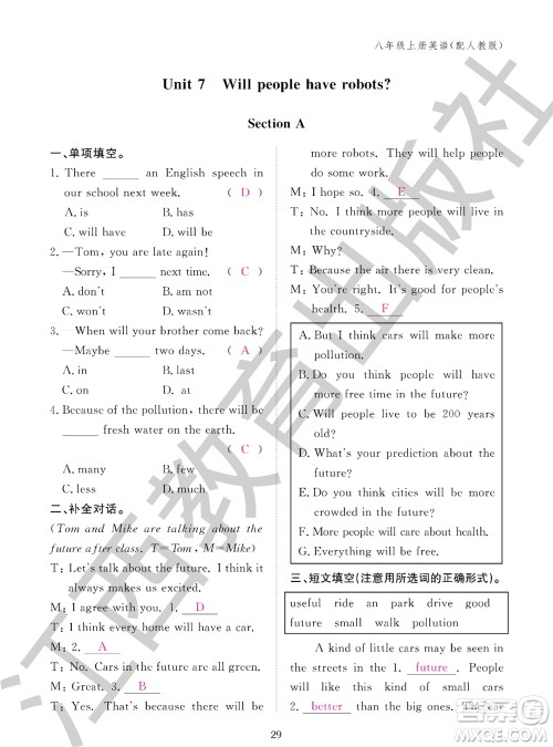 江西教育出版社2023年秋英语作业本八年级上册人教版参考答案