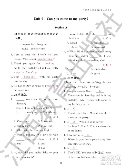 江西教育出版社2023年秋英语作业本八年级上册人教版参考答案