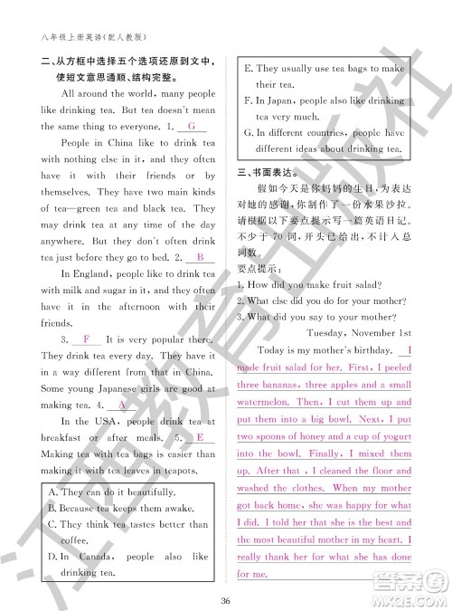 江西教育出版社2023年秋英语作业本八年级上册人教版参考答案