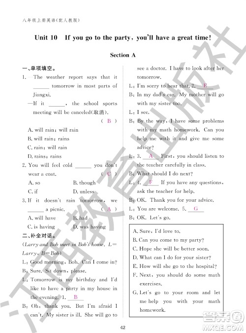 江西教育出版社2023年秋英语作业本八年级上册人教版参考答案
