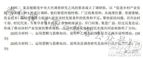 辽宁省名校联盟2023年高三9月份联合考试思想政治试卷答案