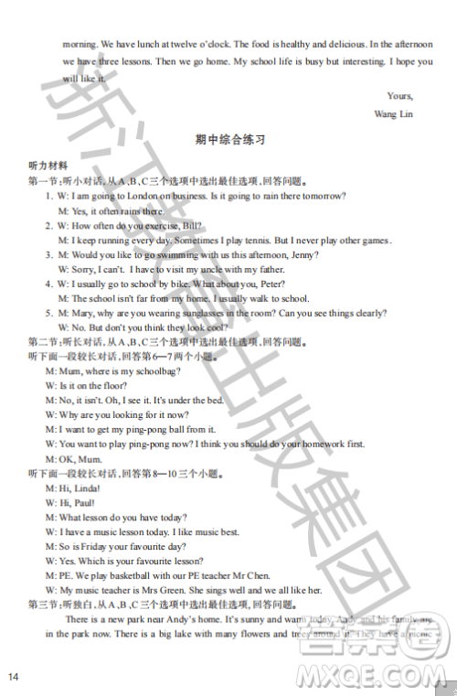 浙江教育出版社2023年秋英语作业本七年级英语上册外研版答案