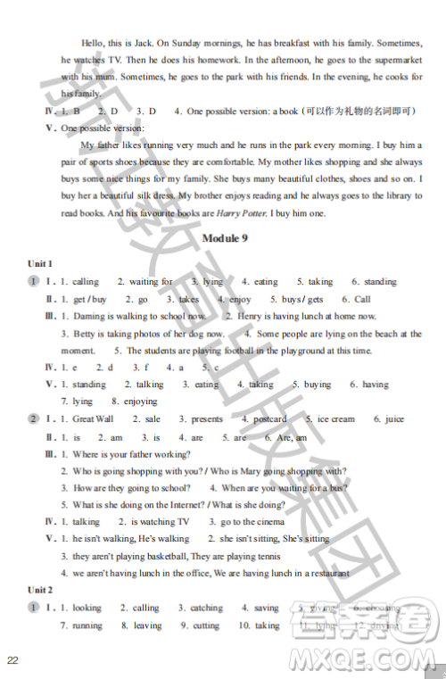 浙江教育出版社2023年秋英语作业本七年级英语上册外研版答案