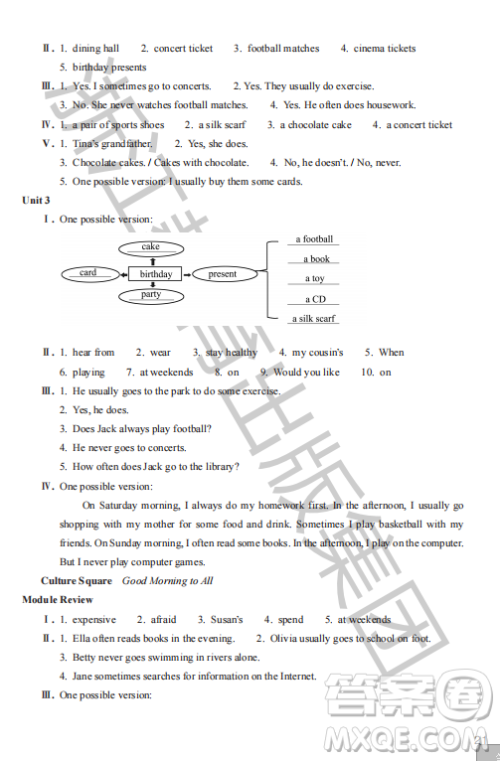 浙江教育出版社2023年秋英语作业本七年级英语上册外研版答案