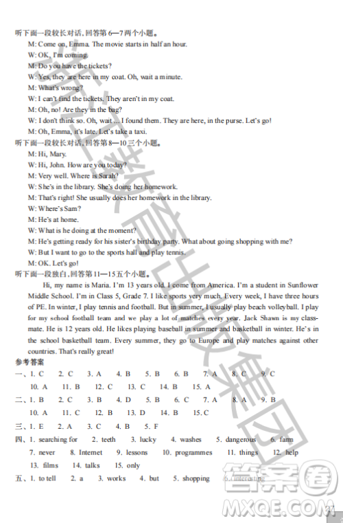 浙江教育出版社2023年秋英语作业本七年级英语上册外研版答案