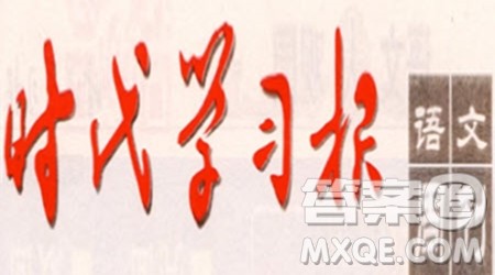 时代学习报语文周刊二年级2023-2024学年第1-4期答案 时代学习报语文周刊二年级2023-2024学年第1-4期答案