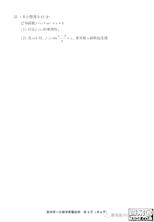 漳州市2024届高三毕业班第一次教学质量检测数学试题答案 漳州市2024届高三毕业班第一次教学质量检测数学试题答案