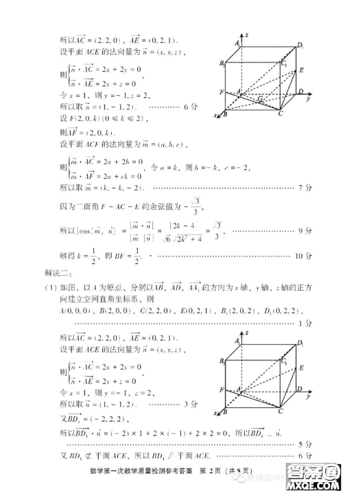 漳州市2024届高三毕业班第一次教学质量检测数学试题答案 漳州市2024届高三毕业班第一次教学质量检测数学试题答案