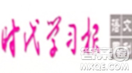 时代学习报语文周刊五年级2023-2024学年第1-4期答案 时代学习报语文周刊五年级2023-2024学年第1-4期答案