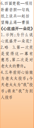 时代学习报语文周刊五年级2023-2024学年第1-4期答案 时代学习报语文周刊五年级2023-2024学年第1-4期答案