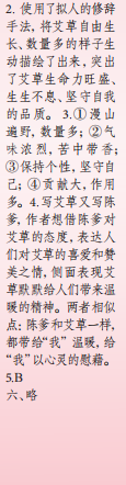时代学习报语文周刊六年级2023-2024学年第1-4期答案