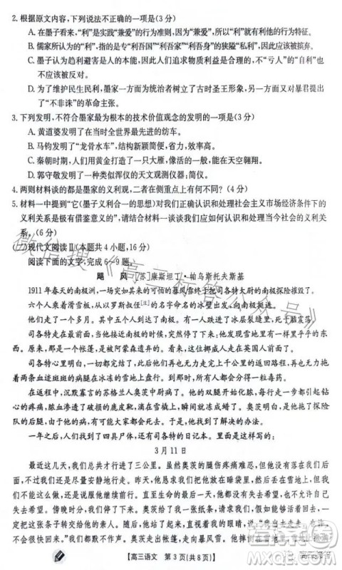 2024届高三金太阳9月联考JX语文试卷答案