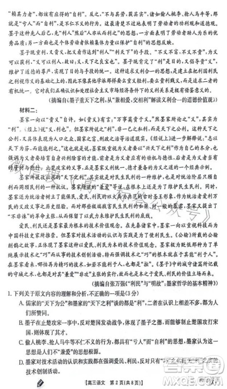 2024届高三金太阳9月联考JX语文试卷答案