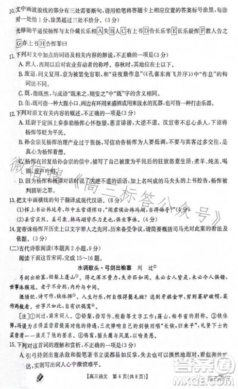 2024届高三金太阳9月联考JX语文试卷答案