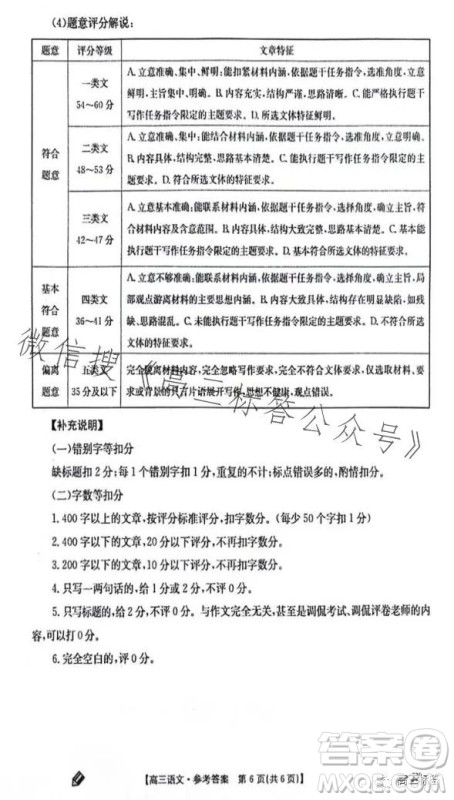 2024届高三金太阳9月联考JX语文试卷答案