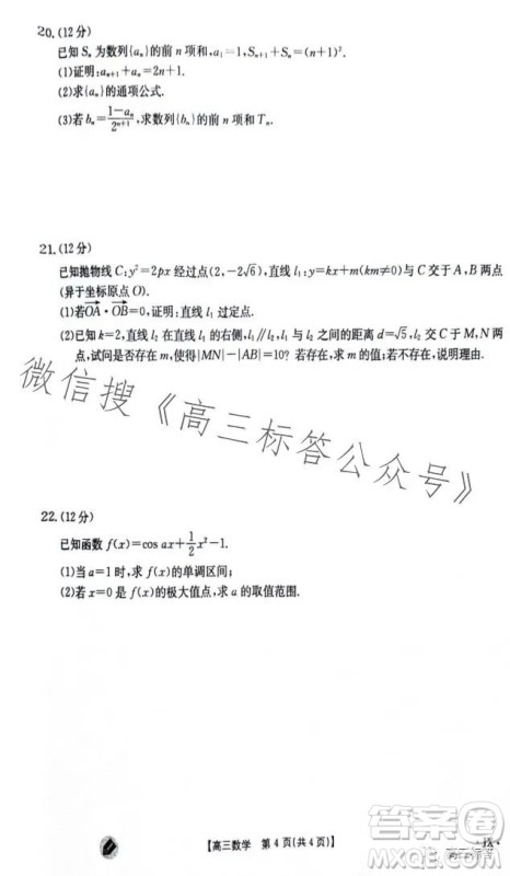 2024届高三金太阳9月联考JX数学试卷答案