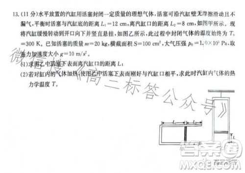 2024届高三金太阳9月联考JX物理试卷答案