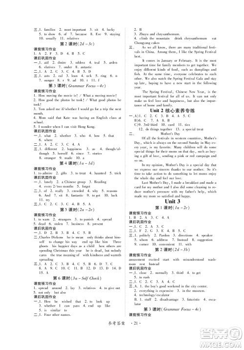 江西人民出版社2023年秋一课一练创新练习九年级英语上册人教版答案 江西人民出版社2023年秋一课一练创新练习九年级英语上册人教版答案