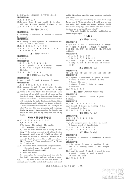江西人民出版社2023年秋一课一练创新练习九年级英语上册人教版答案
