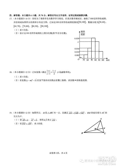 浙江名校协作体2023年高二上学期开学考试数学试题答案 浙江名校协作体2023年高二上学期开学考试数学试题答案