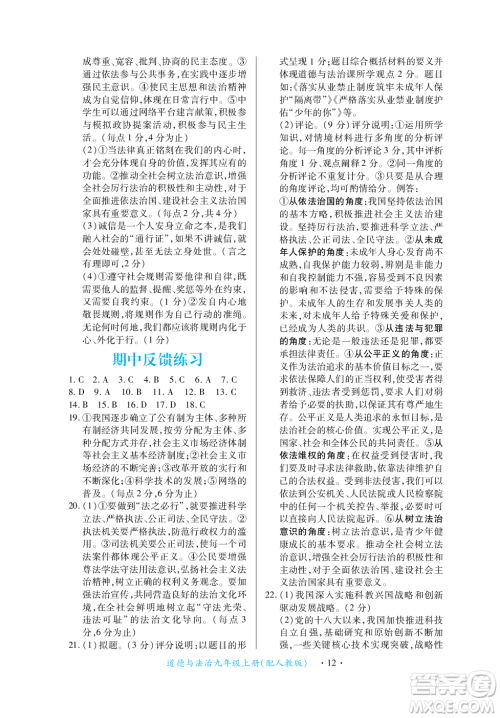 江西人民出版社2023年秋一课一练创新练习九年级道德与法治上册人教版答案