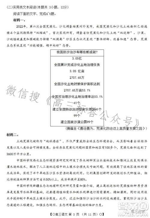 2024届高三陕西四川青海金太阳9月联考语文试题答案 2024届高三陕西四川青海金太阳9月联考语文试题答案
