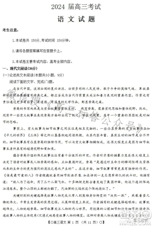 2024届高三陕西四川青海金太阳9月联考语文试题答案 2024届高三陕西四川青海金太阳9月联考语文试题答案